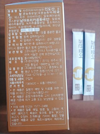 메이준뉴트리 쾌변했어 차전자피 식이섬유[30포/1박스] — 5점을 준 리뷰어가 2021년 4월 올린 사용 사진