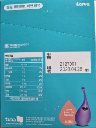 푸름웰니스 라바 쑥쑥구미 36g — 5점을 준 리뷰어가 2022년 2월 올린 사용 사진