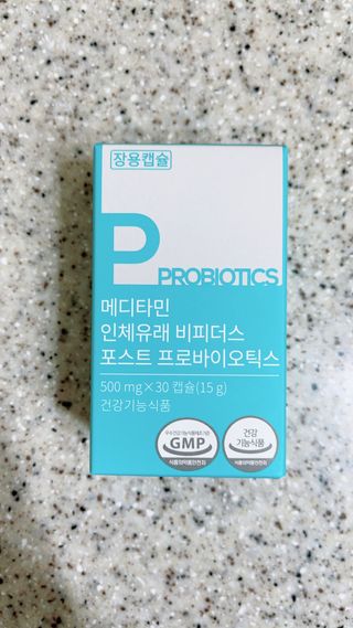 메디타민 인체유래 비피더스 포스트 프로바이오틱스 — 5점을 준 리뷰어가 2021년 3월 올린 사용 사진