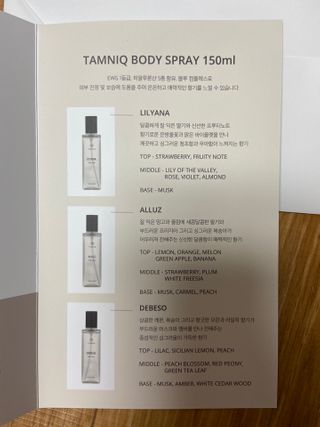 탐니크 바디미스트 릴리아나 150ml — 4.5점을 준 리뷰어가 2021년 1월 올린 사용 사진
