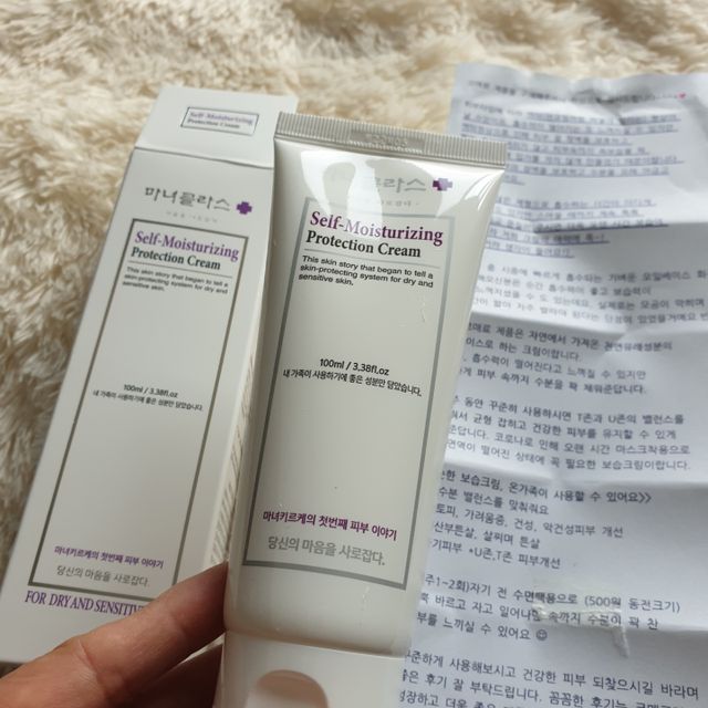 셀프 모이스처라이징 프로텍션크림 리뷰 사진