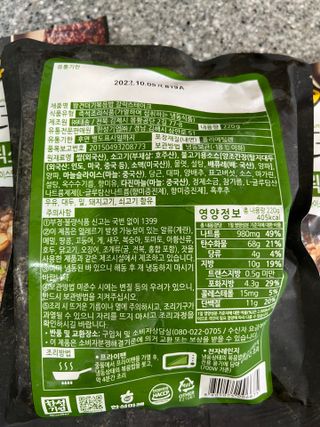 한성기업 무볼레 왕건더기 볶음밥 갈릭스테이크 — 5점을 준 리뷰어가 2021년 10월 올린 사용 사진