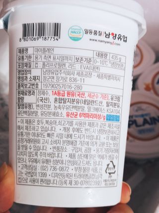 떠먹는불가리스 마이플레인 요거트 435g 6개입 — 3점을 준 리뷰어가 2021년 2월 올린 사용 사진