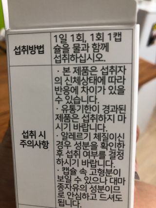 nfp 피놀라 대마종자유 — 3.5점을 준 리뷰어가 2021년 6월 올린 사용 사진