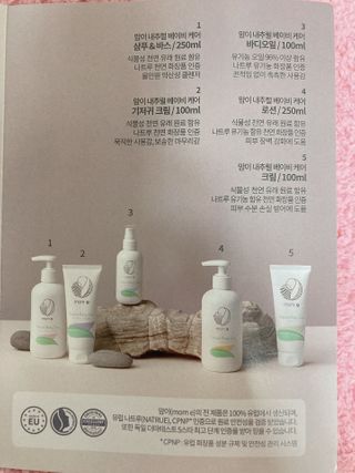 mom e 맘이 내추럴 베이비 케어 크림+바디오일 — 5점을 준 리뷰어가 2021년 1월 올린 사용 사진