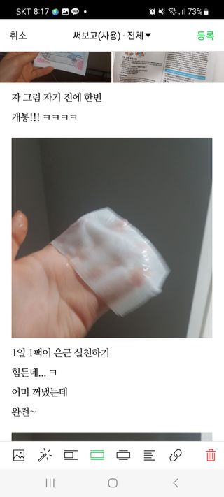 세뚜아(Cettua) [세뚜아] 모이스처 밸런싱 페이셜 마스크 Cettua Moisture Balancing Facial Mask 5매 — 5점을 준 리뷰어가 2024년 3월 올린 사용 사진