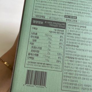 [뷰캔] 건강한 식사대용 앰퍼샌드 단백질 쉐이크 초코&말차 50g — 5점을 준 리뷰어가 2022년 6월 올린 사용 사진