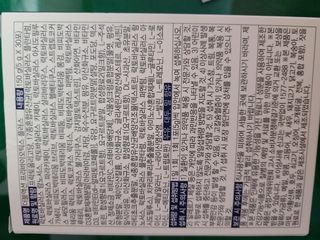 메이준뉴트리 더블액션 프리바이오틱스 플러스+ — 5점을 준 리뷰어가 2021년 6월 올린 사용 사진