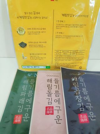 [해림맛김] 들기름에 구운 바삭바삭 김 4종 세트 + 1종 랜덤발송 총5개입 — 5점을 준 리뷰어가 2021년 2월 올린 사용 사진