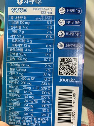 자연에온 마시는 프로틴 고함량 균형단백질 음료 포스틴 125ml 10개입 1BOX — 5점을 준 리뷰어가 2021년 5월 올린 사용 사진