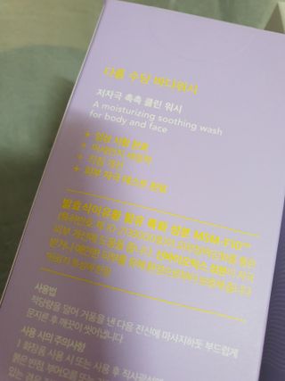 DR다룸 바디 워시 바디 로션 세트 — 5점을 준 리뷰어가 2021년 4월 올린 사용 사진