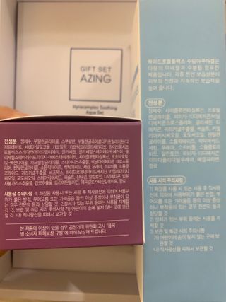 주식회사 에이징 하이드로컴플렉스 수딩세트 — 3.5점을 준 리뷰어가 2023년 1월 올린 사용 사진