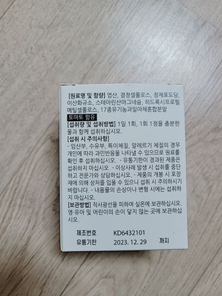 [푸름웰니스] 프리미엄 엽산 (500mgX120정) — 5점을 준 리뷰어가 2022년 5월 올린 사용 사진