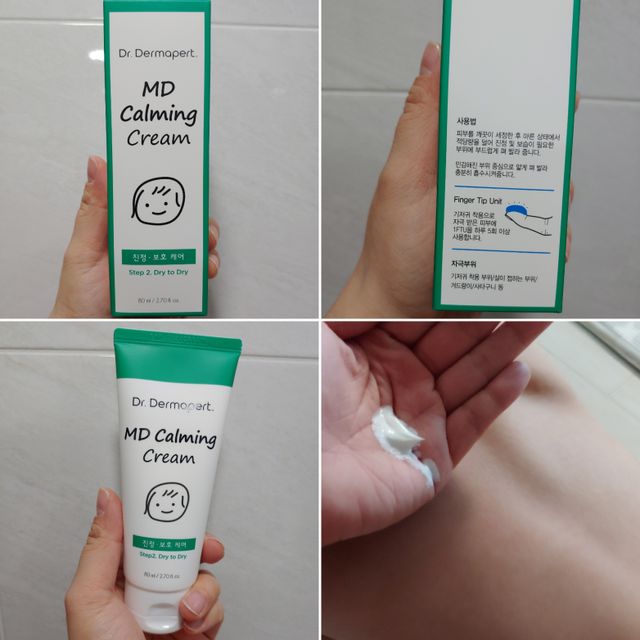 닥터 더마퍼트 엠디 카밍 크림 80ml 리뷰 사진
