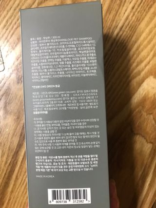 마리앤루이펫샴푸 [mari and louie pet shampoo] — 5점을 준 리뷰어가 2021년 5월 올린 사용 사진
