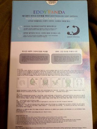 애디팬더 바이오시트앰플 기능성 마스크팩 — 4.5점을 준 리뷰어가 2021년 5월 올린 사용 사진