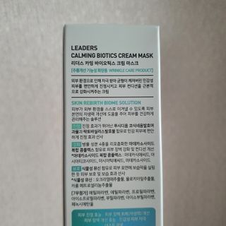 리더스코스메틱 리더스 카밍 바이오틱스 크림 마스크 — 5점을 준 리뷰어가 2021년 2월 올린 사용 사진