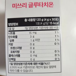 메디포스트 모비타 미쓰리 글루타치온 30포 — 5점을 준 리뷰어가 2022년 12월 올린 사용 사진