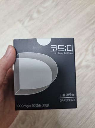 데어베어 [알쓰구원템] 숙취링거 성분을 담은 코드디 10개입 — 5점을 준 리뷰어가 2022년 4월 올린 사용 사진