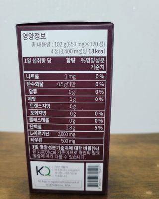 슬림플래닛 엘아르기닌 맥스2000 — 5점을 준 리뷰어가 2021년 3월 올린 사용 사진