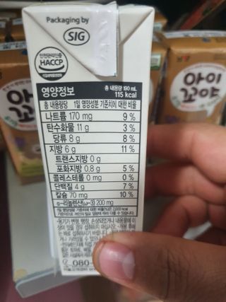 이롬 erom 황성주박사의 국산콩 두유 검은콩 고칼슘 — 5점을 준 리뷰어가 2020년 12월 올린 사용 사진