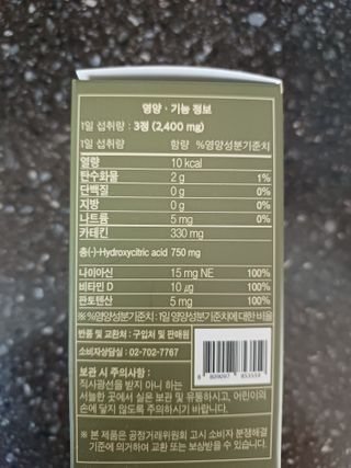 클린24시간 지중해로 쏙빠지다 1SET (800mg*60정) — 5점을 준 리뷰어가 2022년 12월 올린 사용 사진