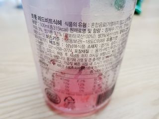 트롯전통식혜 트롯레드비트식혜 1리터 +500리터 — 5점을 준 리뷰어가 2021년 5월 올린 사용 사진