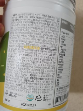 프로티원 단백질쉐이크 녹차맛 2주분 1통+보틀 — 4점을 준 리뷰어가 2021년 4월 올린 사용 사진