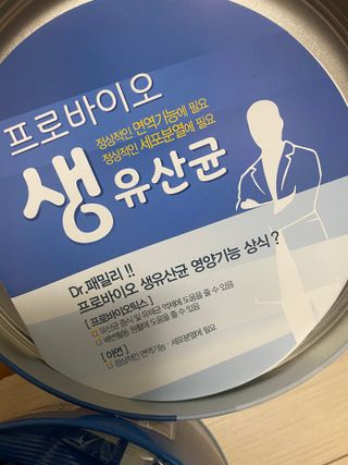 서울약사신협_프로바이오생유산균_2.5G x 100포 — 5점을 준 리뷰어가 2021년 6월 올린 사용 사진