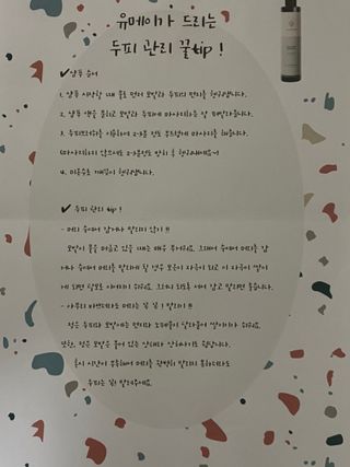 유메이 웰니스 샴푸 + 유메이 스칼프 브러쉬 — 5점을 준 리뷰어가 2021년 11월 올린 사용 사진