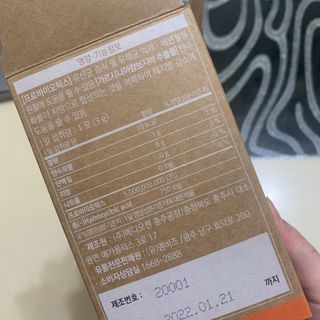 웰리카 다이어트 프로바이오틱스 — 5점을 준 리뷰어가 2021년 1월 올린 사용 사진