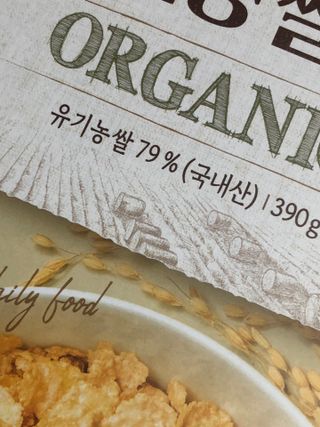 씨알푸드 유기농 쌀 시리얼 390g + 갓 구운 유기농 발아통곡물 150g — 5점을 준 리뷰어가 2021년 12월 올린 사용 사진