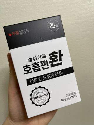 푸름웰니스 부아메라 프로폴리스 도라지 호흡편환 20포 — 4.5점을 준 리뷰어가 2022년 3월 올린 사용 사진