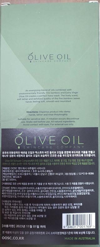 올리브 오일 스킨케어 컴퍼니 [OOSC] 촉촉 깨끗 내추럴리 너리시드 핸드워시 500ml — 5점을 준 리뷰어가 2021년 4월 올린 사용 사진