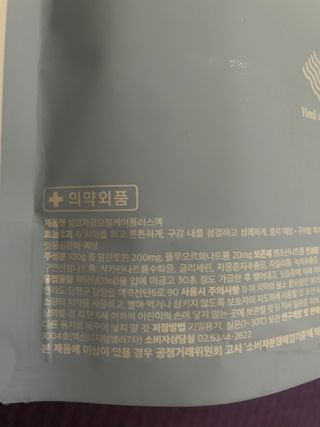 실크가글 실크단백질 함유 구강청결제 11ml 50포 — 5점을 준 리뷰어가 2021년 9월 올린 사용 사진