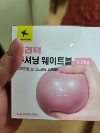 트라택 쿠셔닝 웨이트볼 0.5kg + 1kg SET — 5점을 준 리뷰어가 2022년 5월 올린 사용 사진