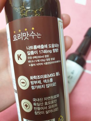 [요리맛수] NEW 천연 요리 에센스 300g 2개 SET — 3점을 준 리뷰어가 2021년 5월 올린 사용 사진