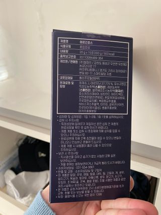 자연에온 아르긴포스 L-아르기닌 5555mg 스틱 15개입 1박스 — 5점을 준 리뷰어가 2021년 5월 올린 사용 사진