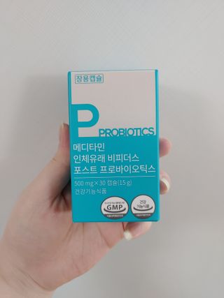 메디타민 인체유래 비피더스 포스트 프로바이오틱스 — 4점을 준 리뷰어가 2021년 1월 올린 사용 사진