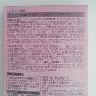 주식회사 얼굴반쪽 [얼굴반쪽 가르시니아 2,800mg] x 14포 1주 젤리 다이어트 보조제 체지방감소 — 5점을 준 리뷰어가 2021년 11월 올린 사용 사진