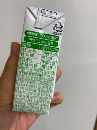 썬업비타씨 썬업 Vita-C — 5점을 준 리뷰어가 2021년 6월 올린 사용 사진