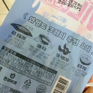 한성기업 와일드 크래미 — 5점을 준 리뷰어가 2021년 9월 올린 사용 사진