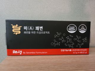 새롬바이오 리생 [미쾌변] 차전자피 식이섬유 건강기능식품 3팩 — 5점을 준 리뷰어가 2021년 7월 올린 사용 사진