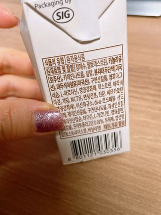 메디웰 살맛나는 캠페인 체험팩 — 5점을 준 리뷰어가 2021년 11월 올린 사용 사진