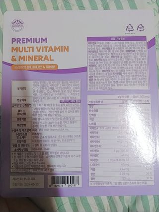 서울약사신협 네이처픽_멀티비타민&미네랄_1,000mg x 120캡슐 — 5점을 준 리뷰어가 2021년 9월 올린 사용 사진