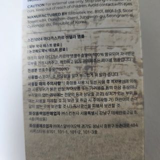 [스킨1004] 마다가스카르 센텔라 앰플 100ml — 5점을 준 리뷰어가 2024년 5월 올린 사용 사진