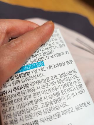 메디포스트 모비타 아쿠아셀 엔초비오메가3 60캡슐 — 5점을 준 리뷰어가 2023년 1월 올린 사용 사진
