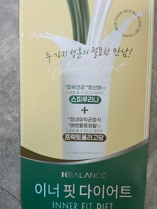하나마이 이너핏 다이어트 30g x 14포 올인원 체중조절용 쉐이크 / 프락토올리고당+스피루리나 함유 피부탄력 까지~ — 4점을 준 리뷰어가 2023년 3월 올린 사용 사진