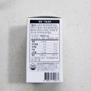 [푸름웰니스] 프리미엄 엽산 (500mgX120정) — 5점을 준 리뷰어가 2022년 6월 올린 사용 사진