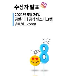 0.8L 마케팅팀 - — 5점을 준 리뷰어가 2021년 5월 올린 사용 사진